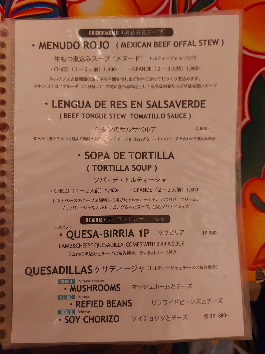 EL CARACOL menu 2