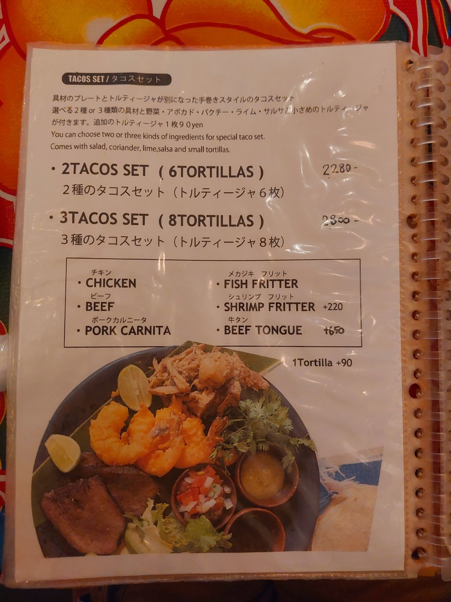 EL CARACOL menu 3