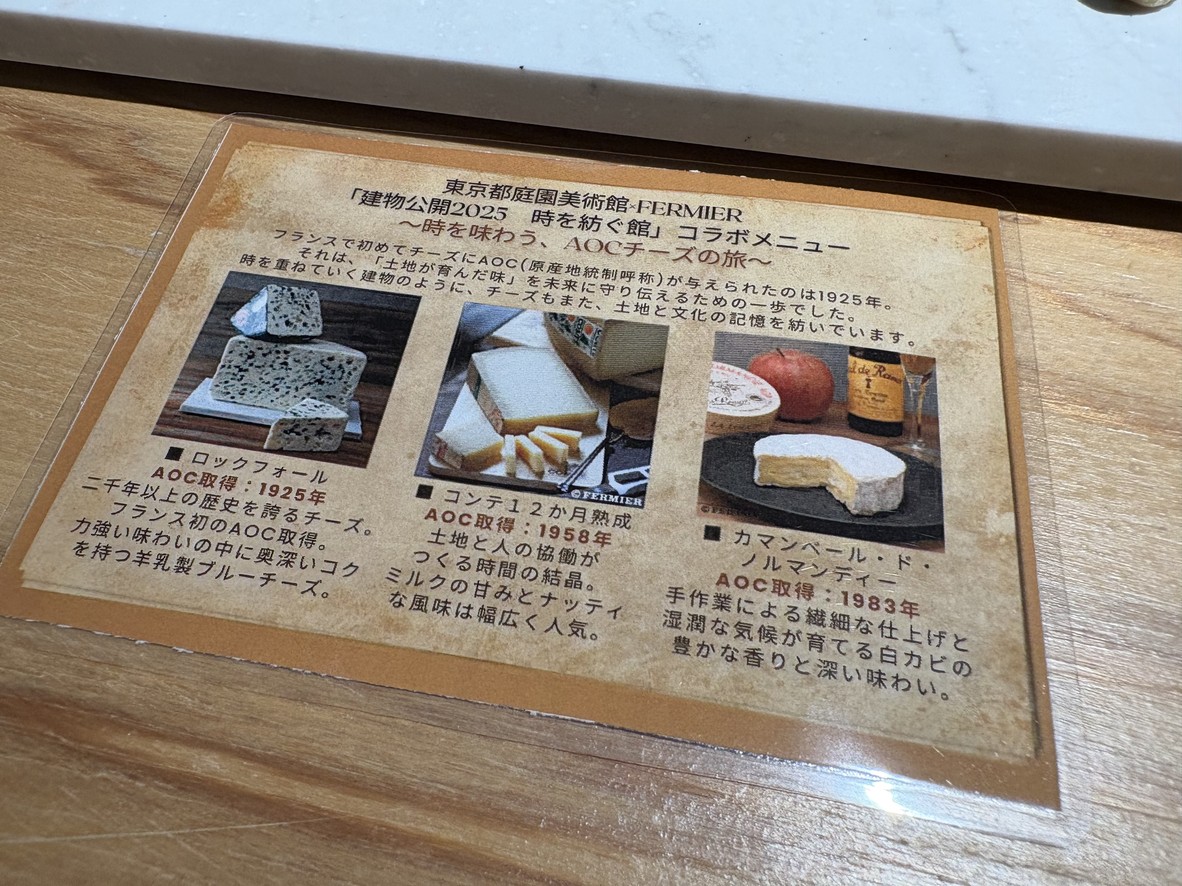 Fermier Shirokanedai Store menu 3