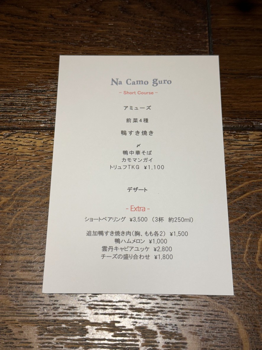 Na Camo guro menu 1