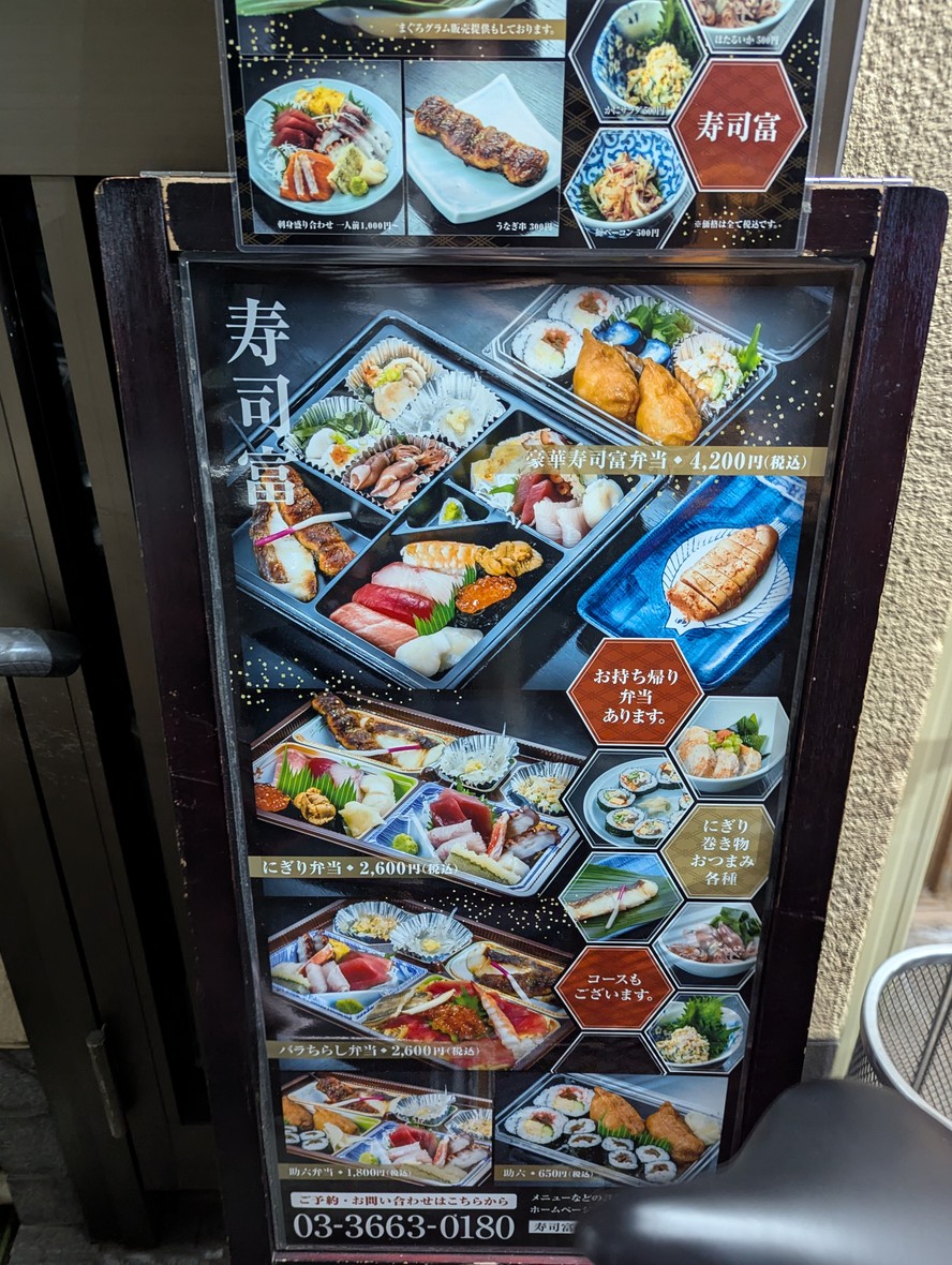 Sushi Tomi menu 1