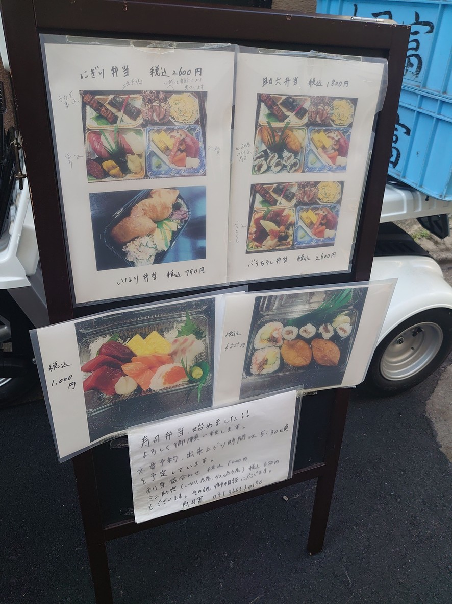 Sushi Tomi menu 2