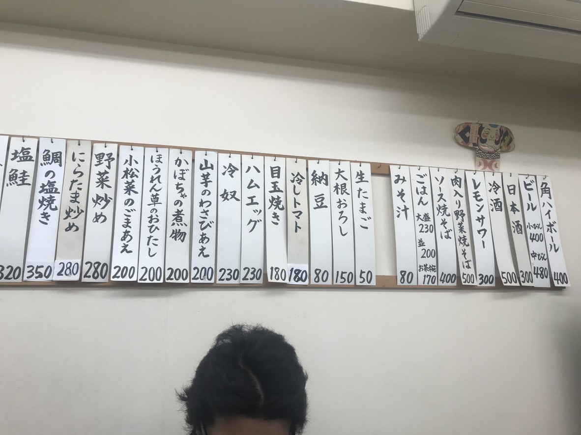 Moritaya menu 1