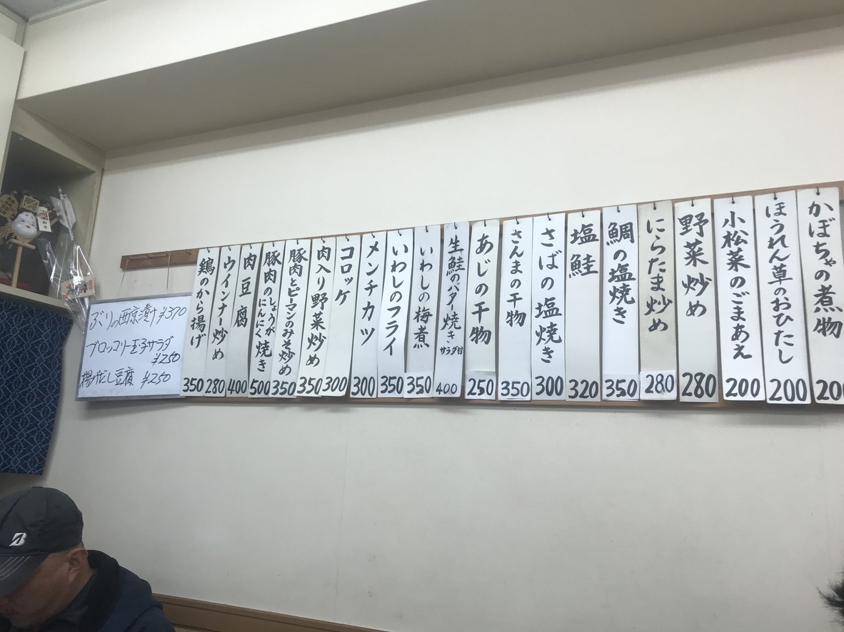 Moritaya menu 2