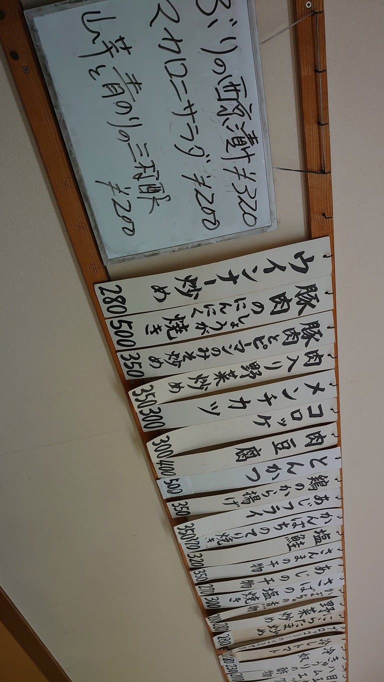Moritaya menu 3