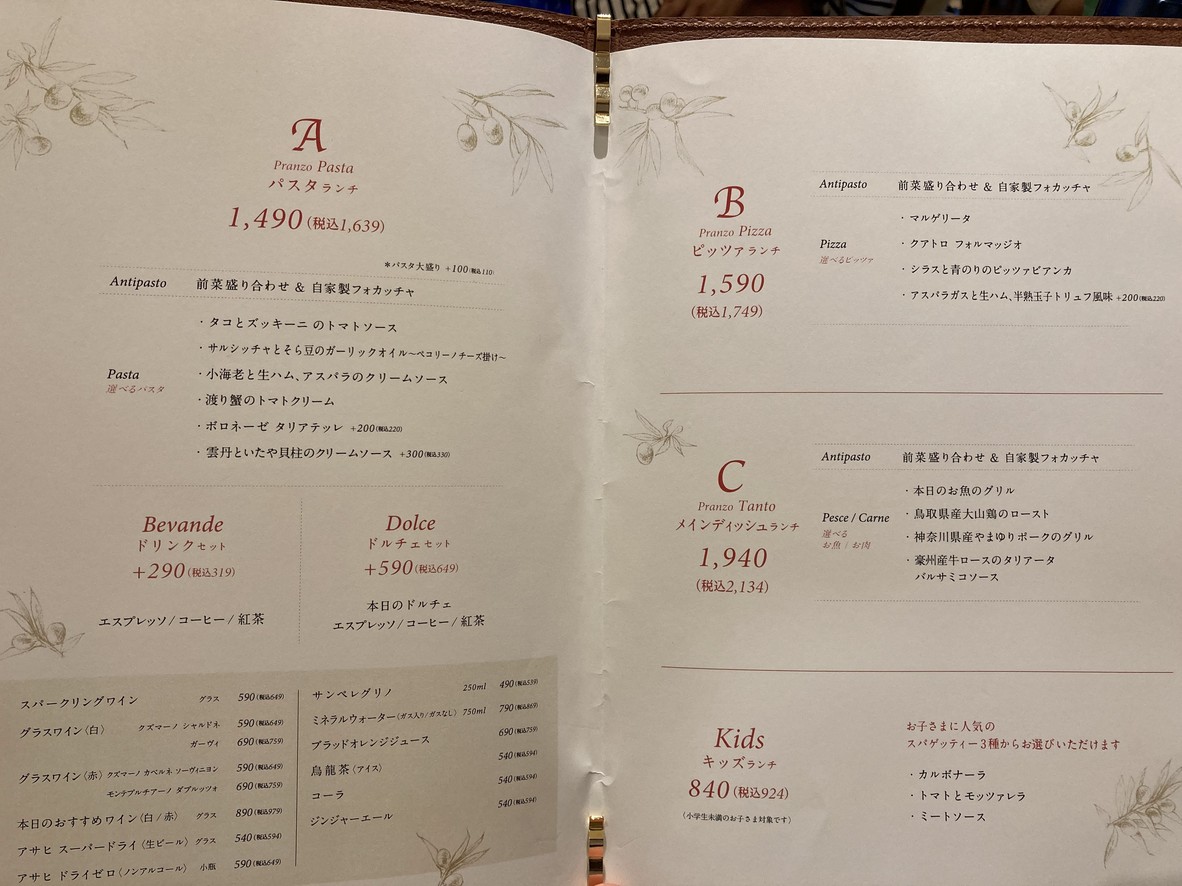 Tanto Tanto Italian Seijo menu 1