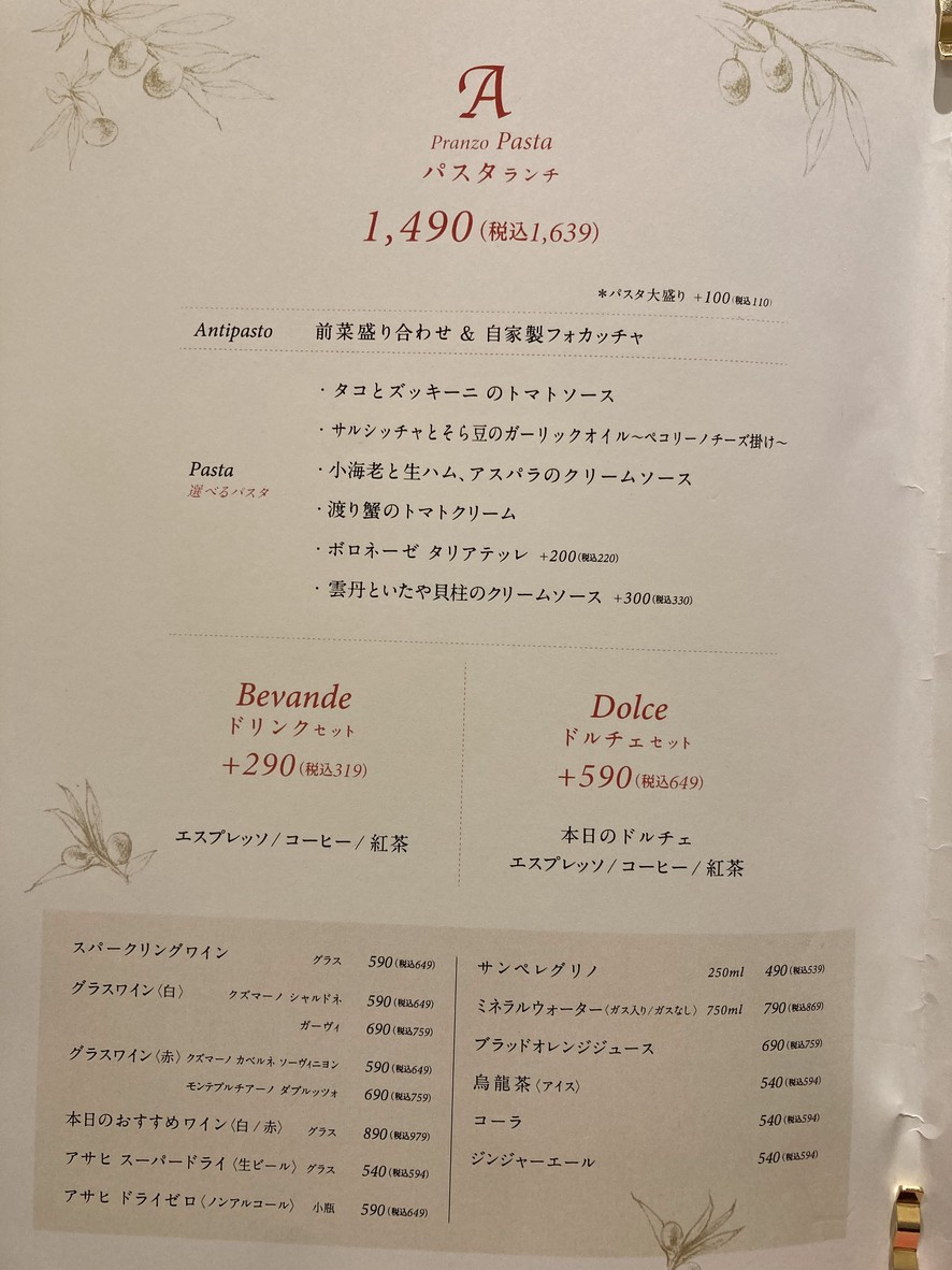 Tanto Tanto Italian Seijo menu 2