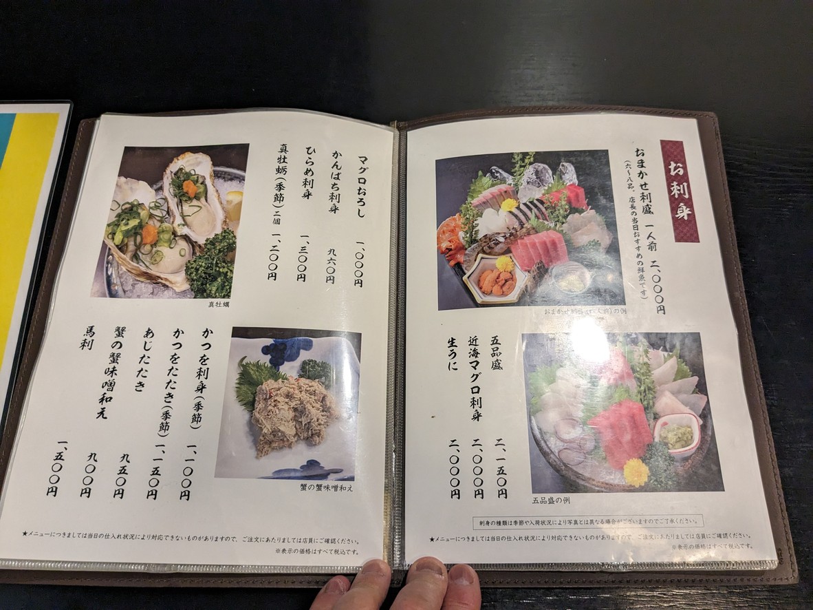 Kanji menu 1