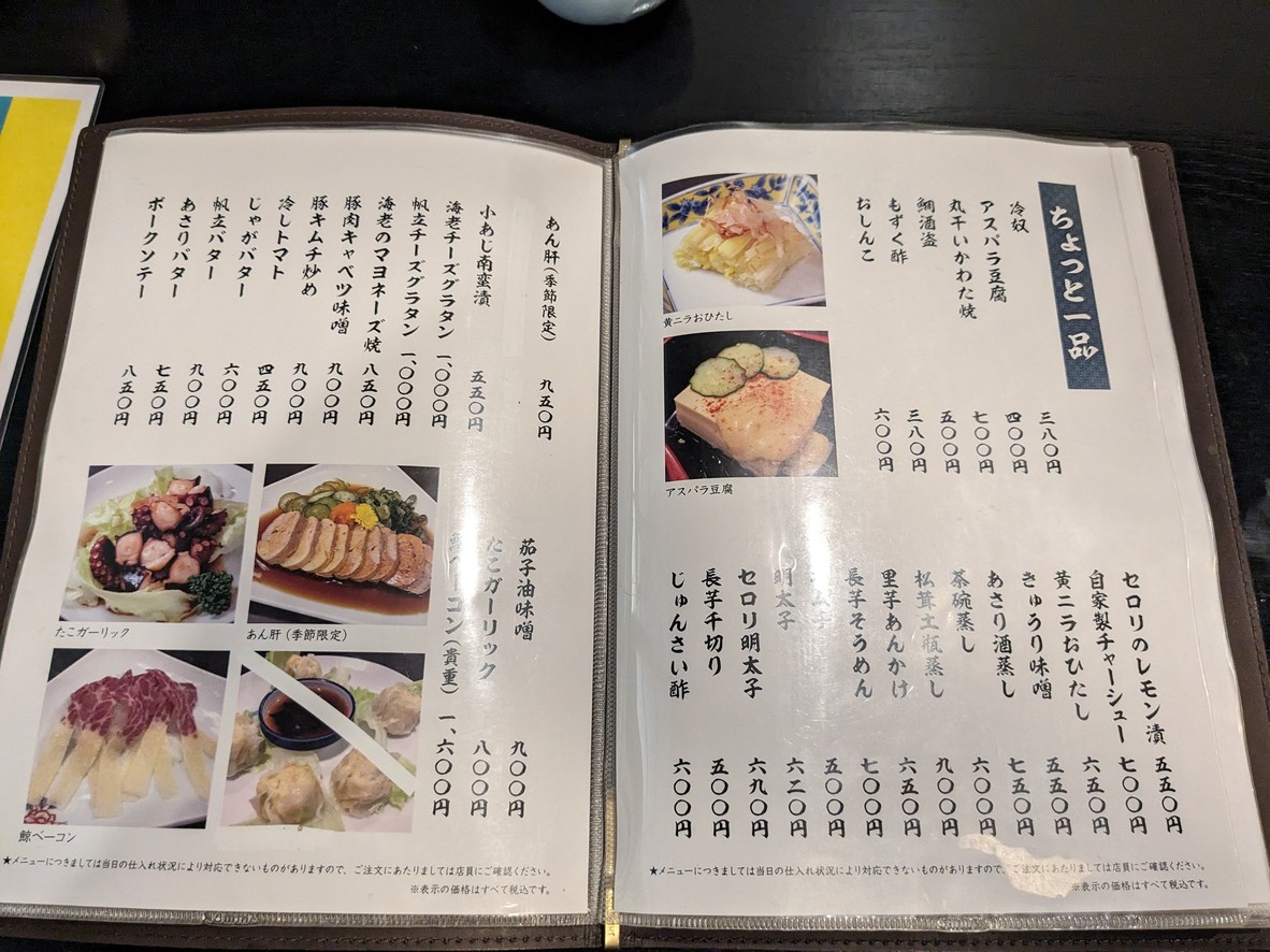 Kanji menu 2