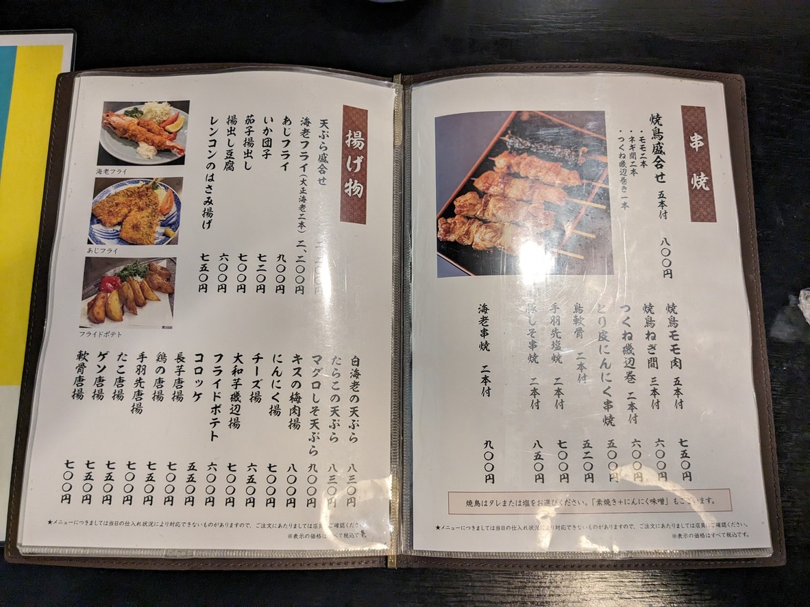 Kanji menu 3