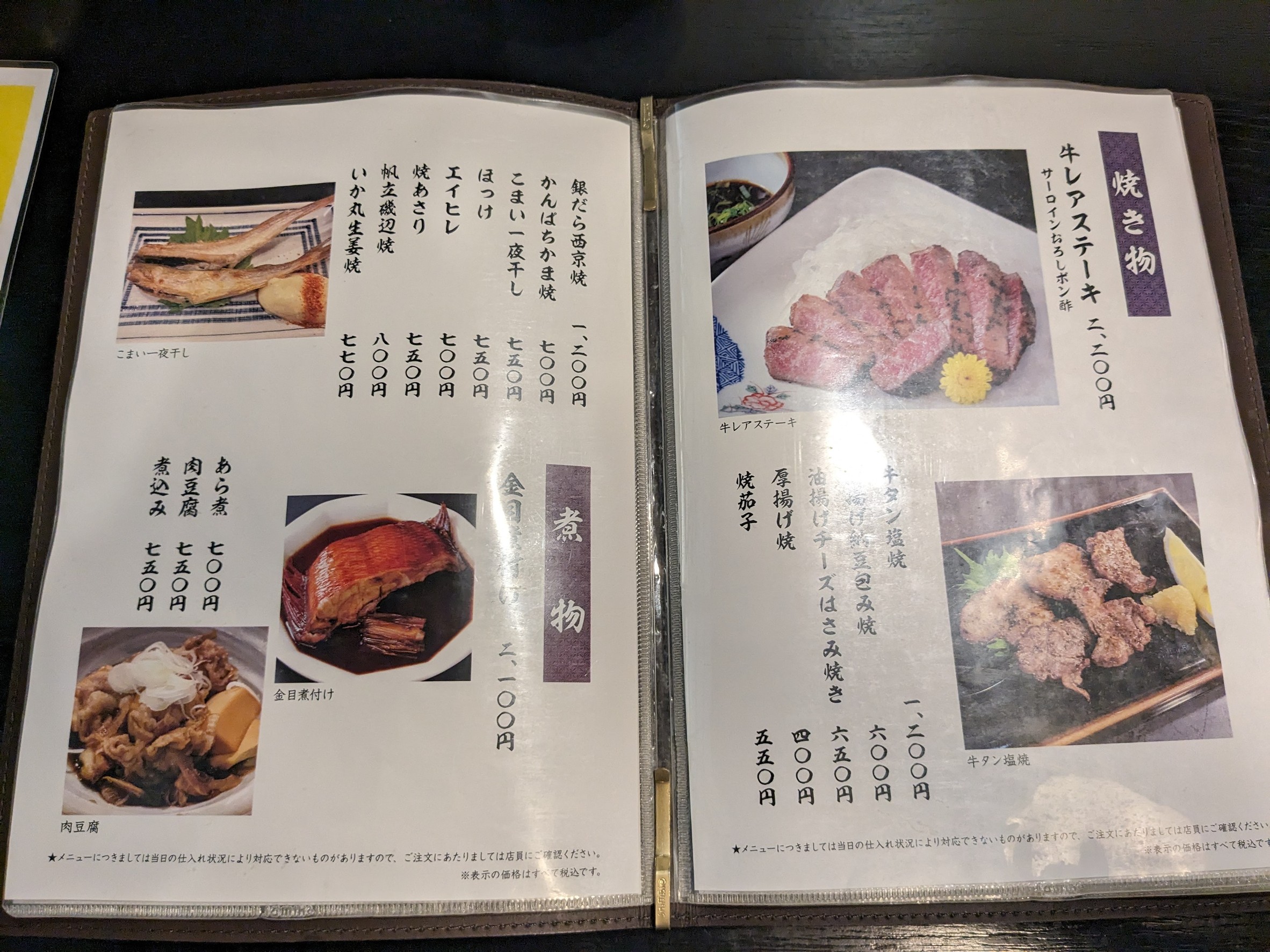 Menu image 4