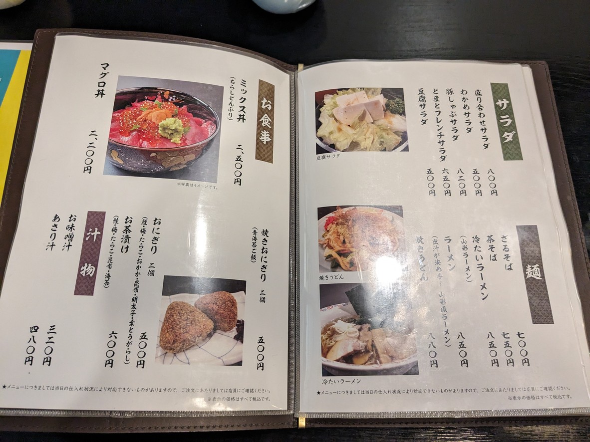 Kanji menu 5