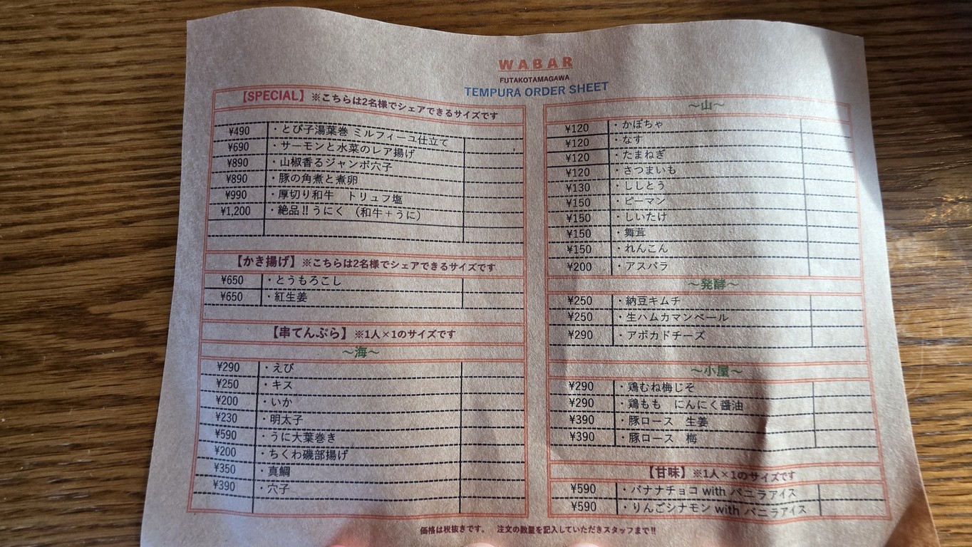 WABAR FUTAKOTAMAGAWA menu 2