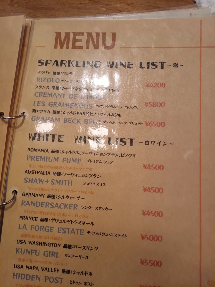 WABAR FUTAKOTAMAGAWA menu 3