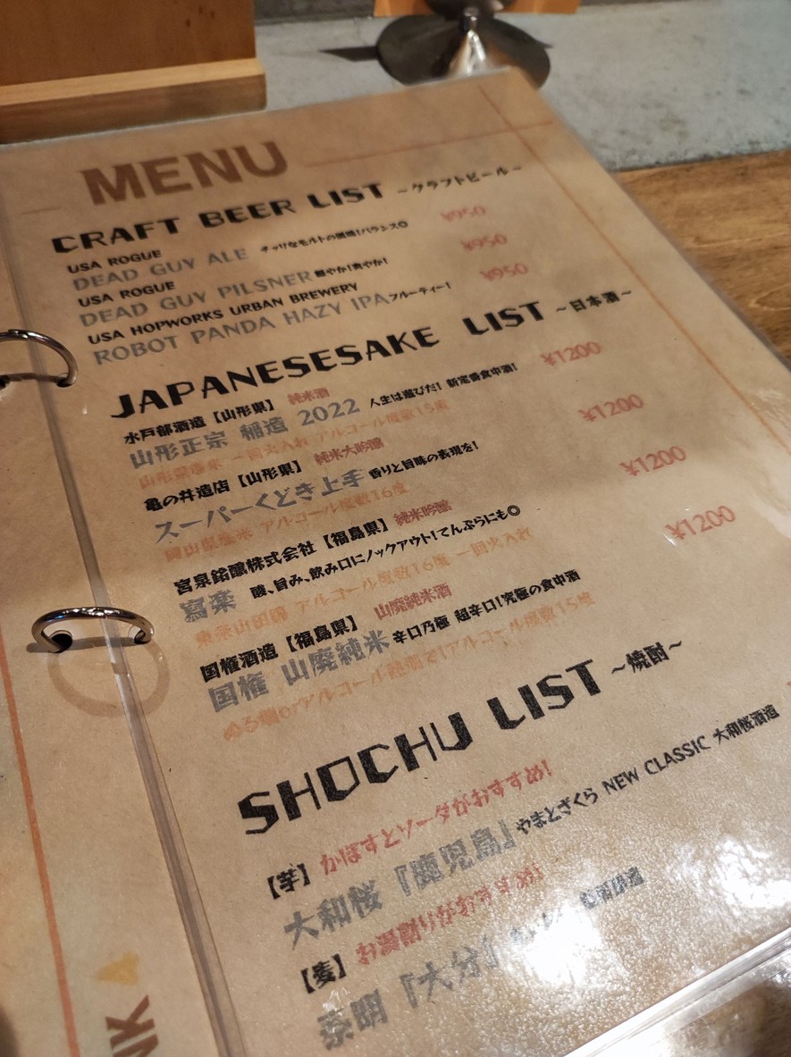WABAR FUTAKOTAMAGAWA menu 4