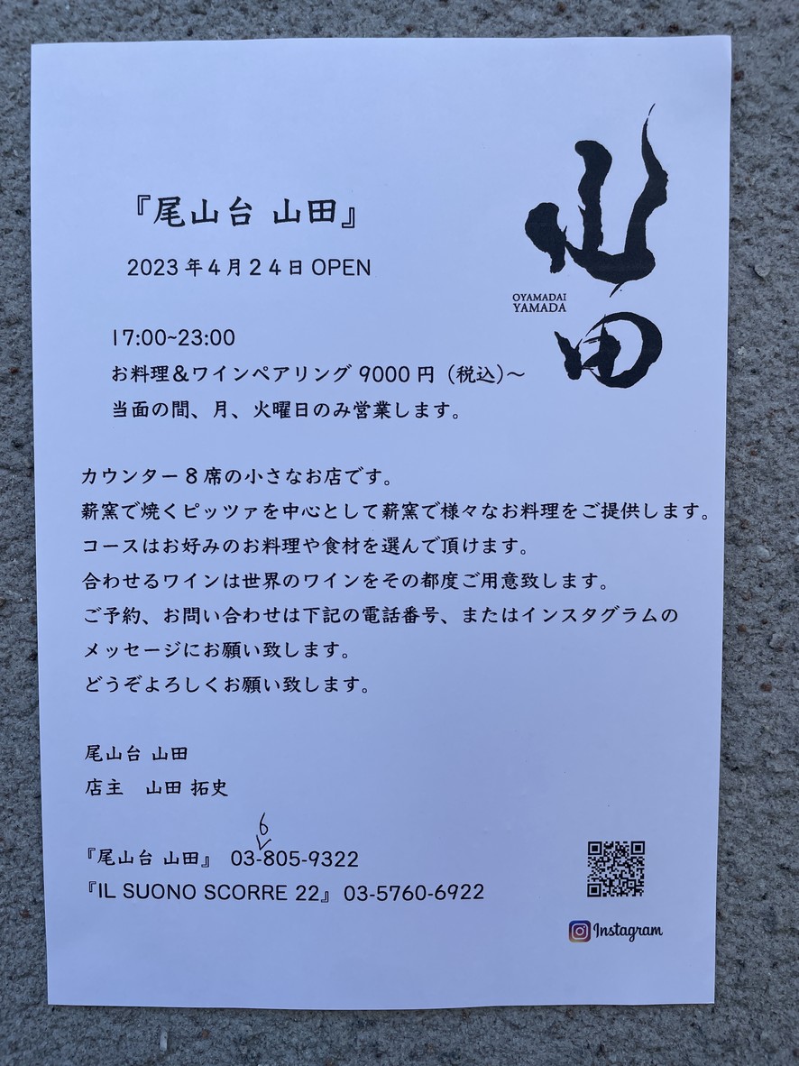 Yamada menu 1