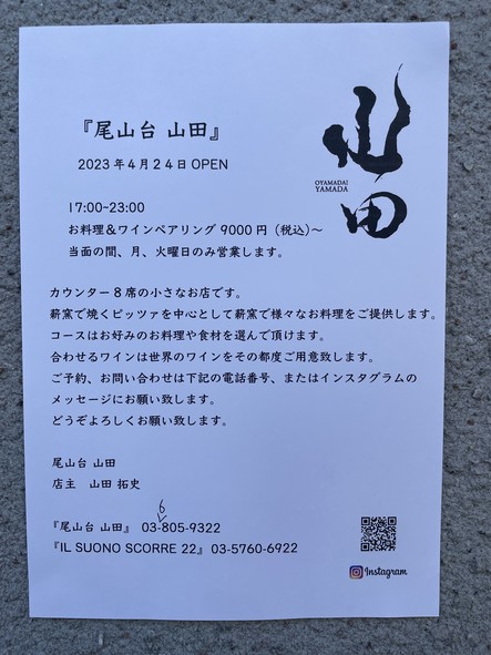 Yamada