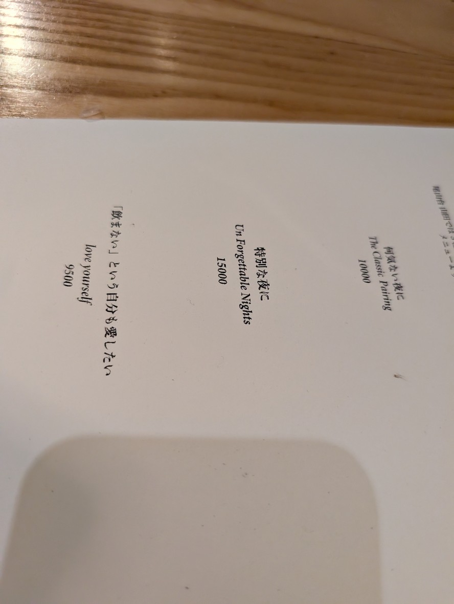 Yamada menu 2