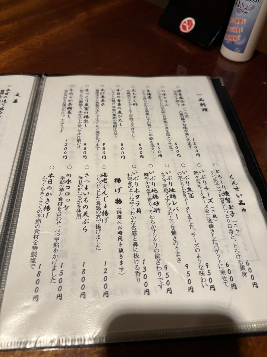 WaShoku.noMizu Kyodo menu 4