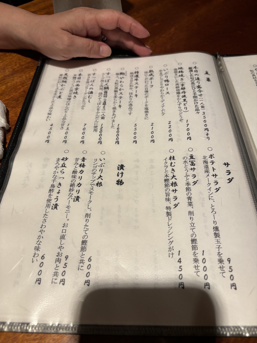 WaShoku.noMizu Kyodo menu 5
