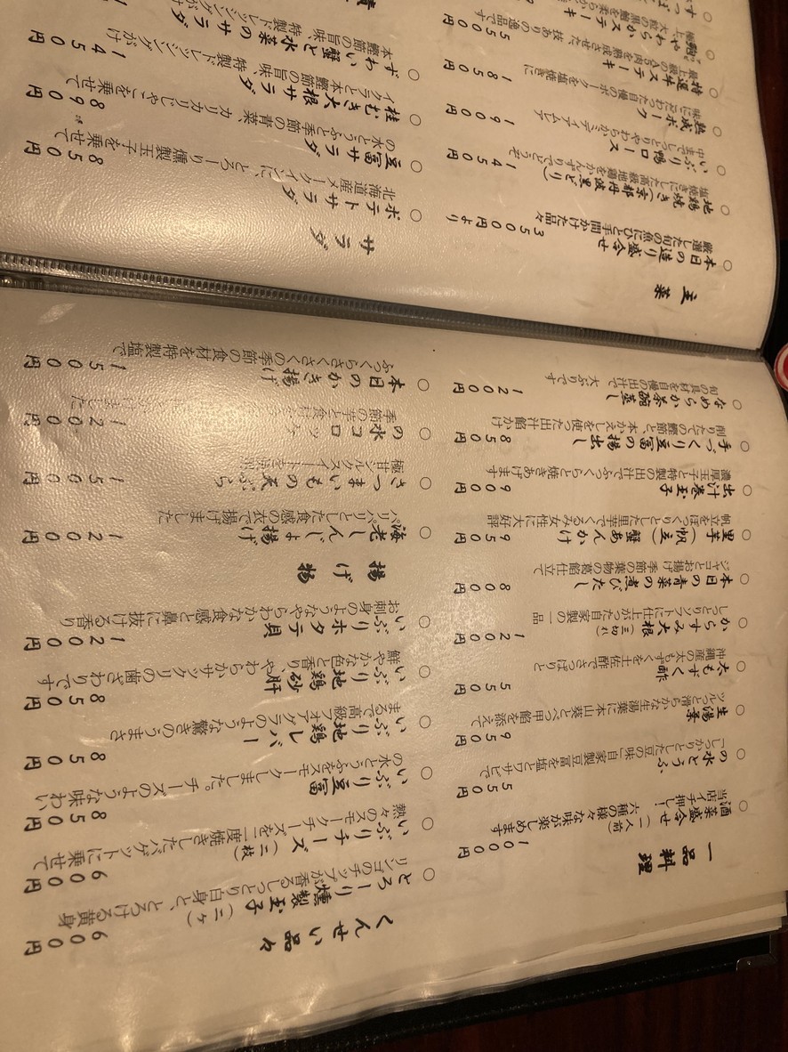 WaShoku.noMizu Kyodo menu 6