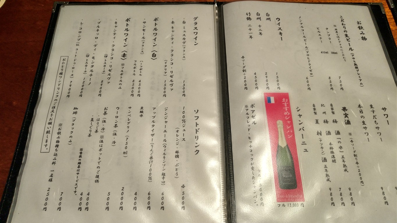 WaShoku.noMizu Kyodo menu 7