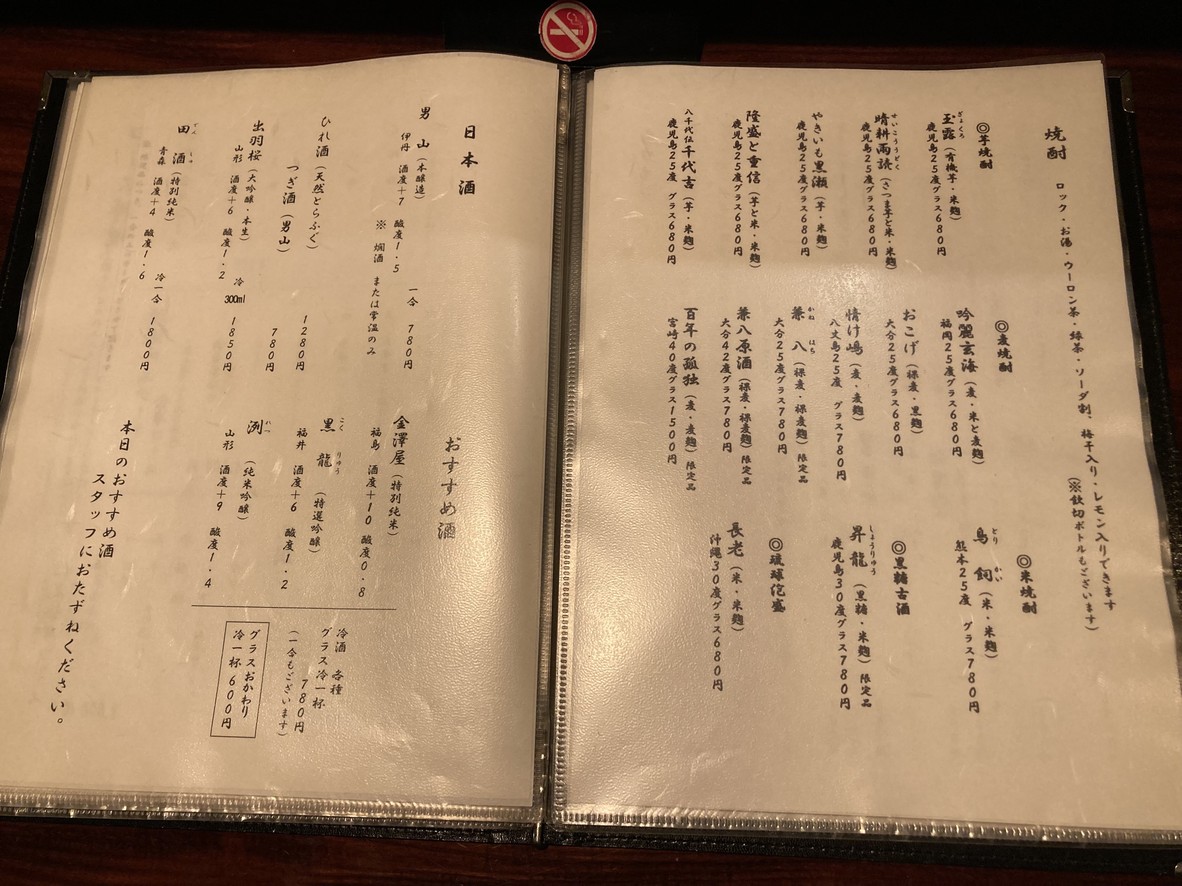 WaShoku.noMizu Kyodo menu 8