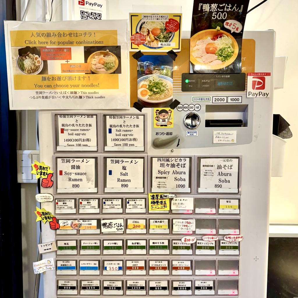 Kasaoka Ramen Ichigendo Jimbocho menu 2