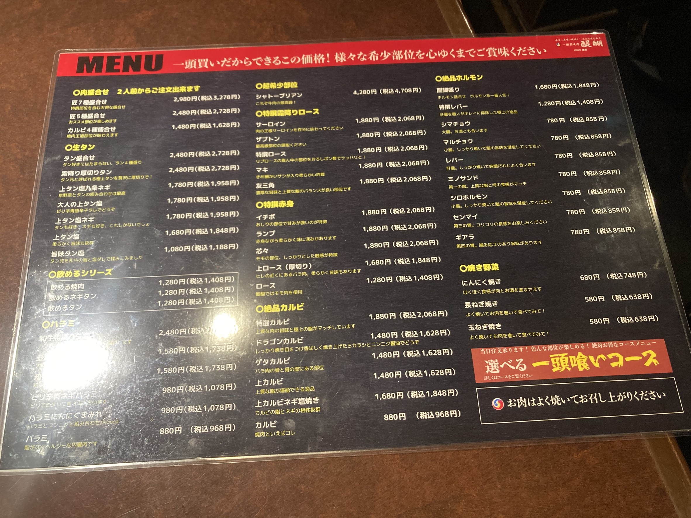 Menu image 2
