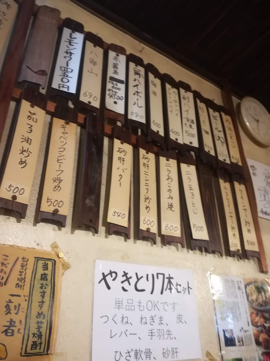 Yakitori Shosuke menu 1