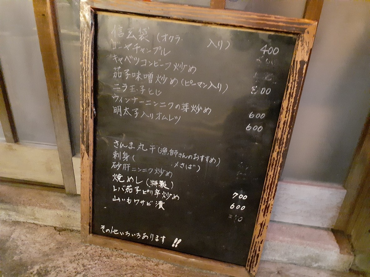 Yakitori Shosuke menu 3