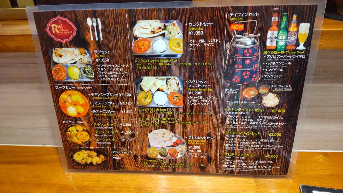 RAJ Indian Restaurant menu 2