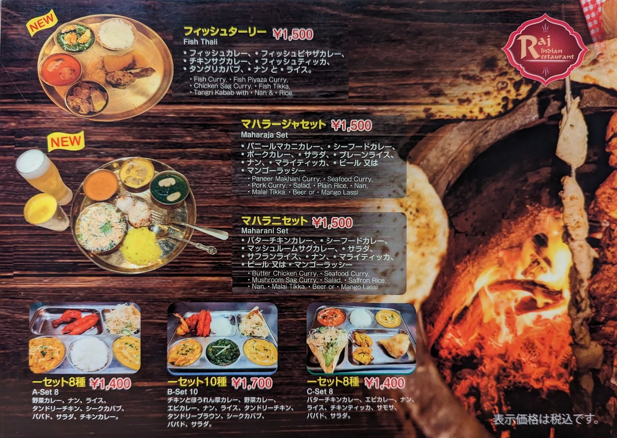 RAJ Indian Restaurant menu 3