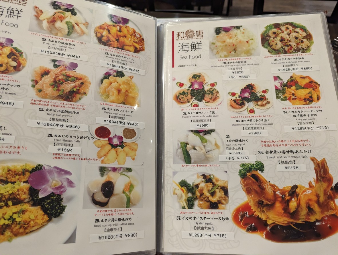 Wato Chinese Restaurant menu 3