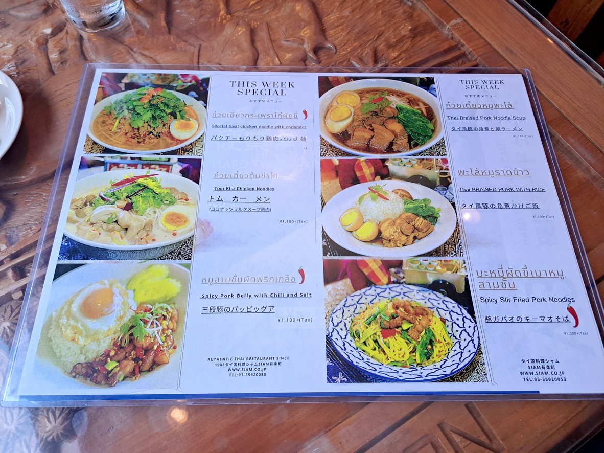 Siam Restaurant menu 2