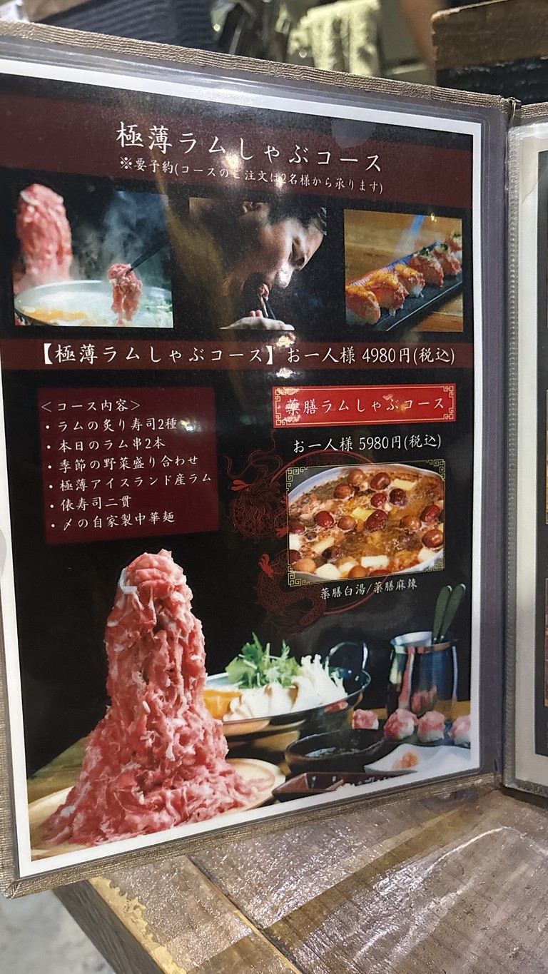 AZAYA menu 1