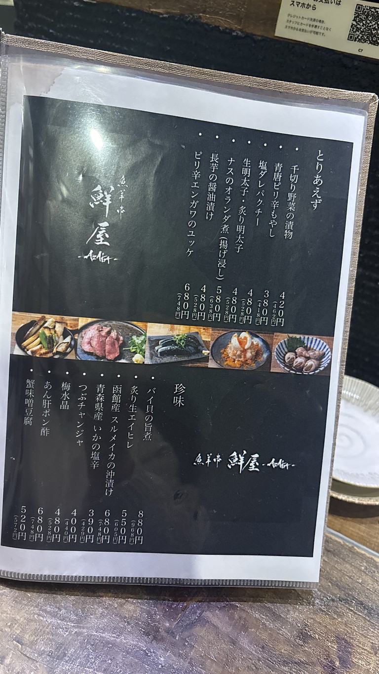 AZAYA menu 2