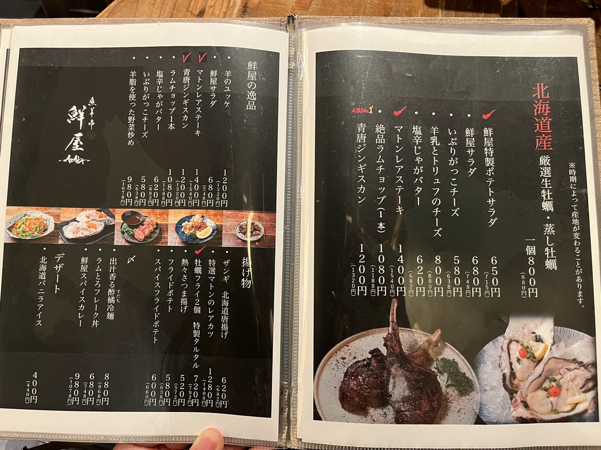 AZAYA menu 3