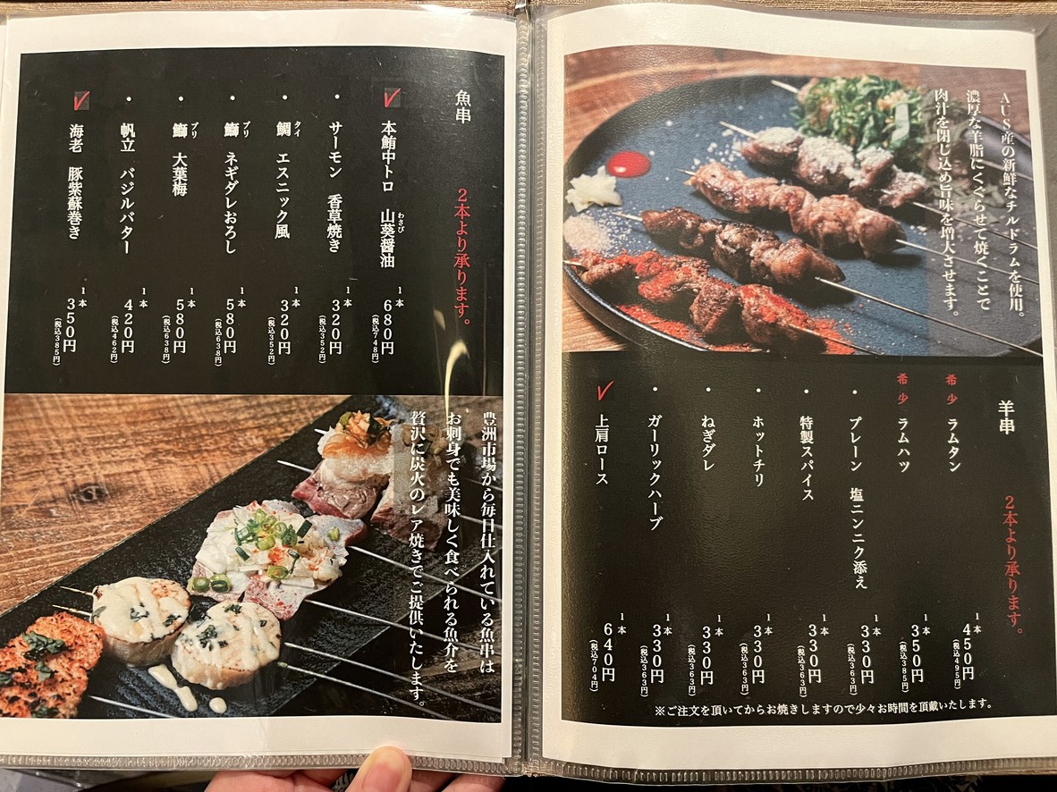 AZAYA menu 4