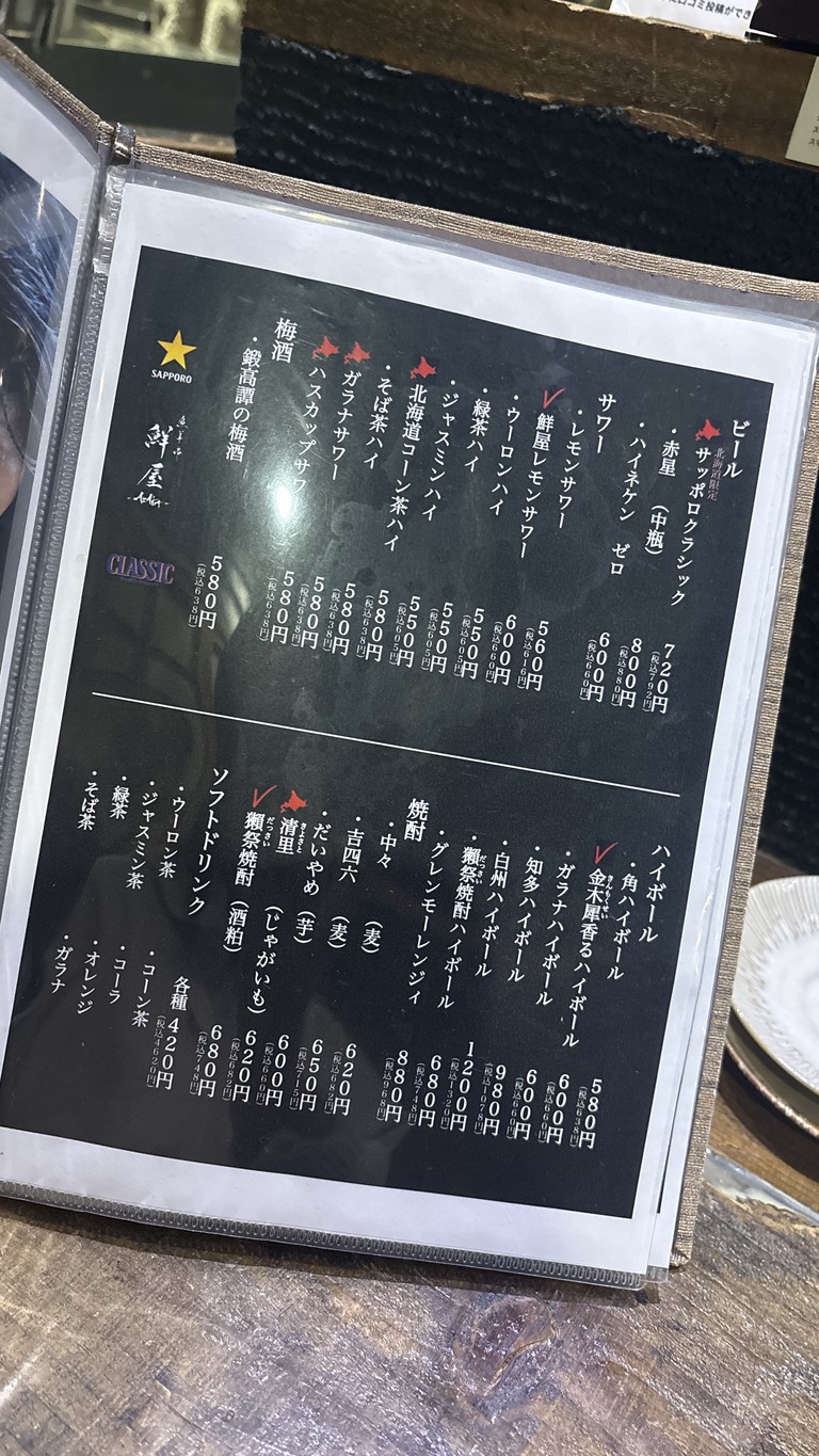 AZAYA menu 5