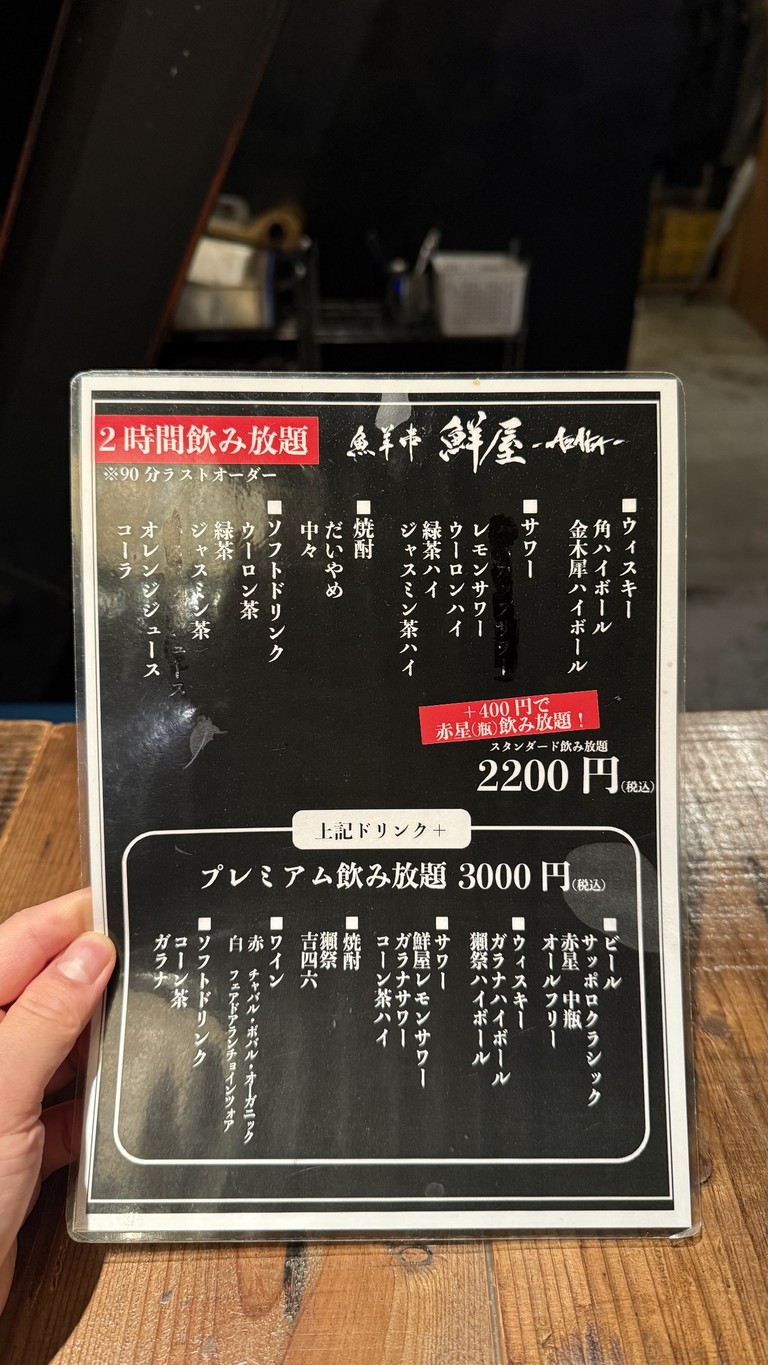 AZAYA menu 6