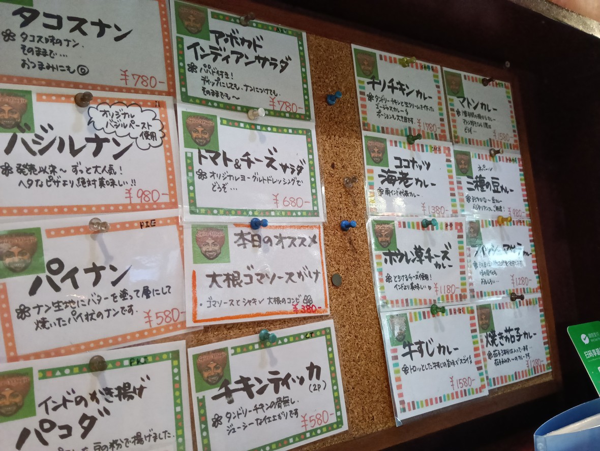 Spice Magic Setagaya Kamimachi menu 2