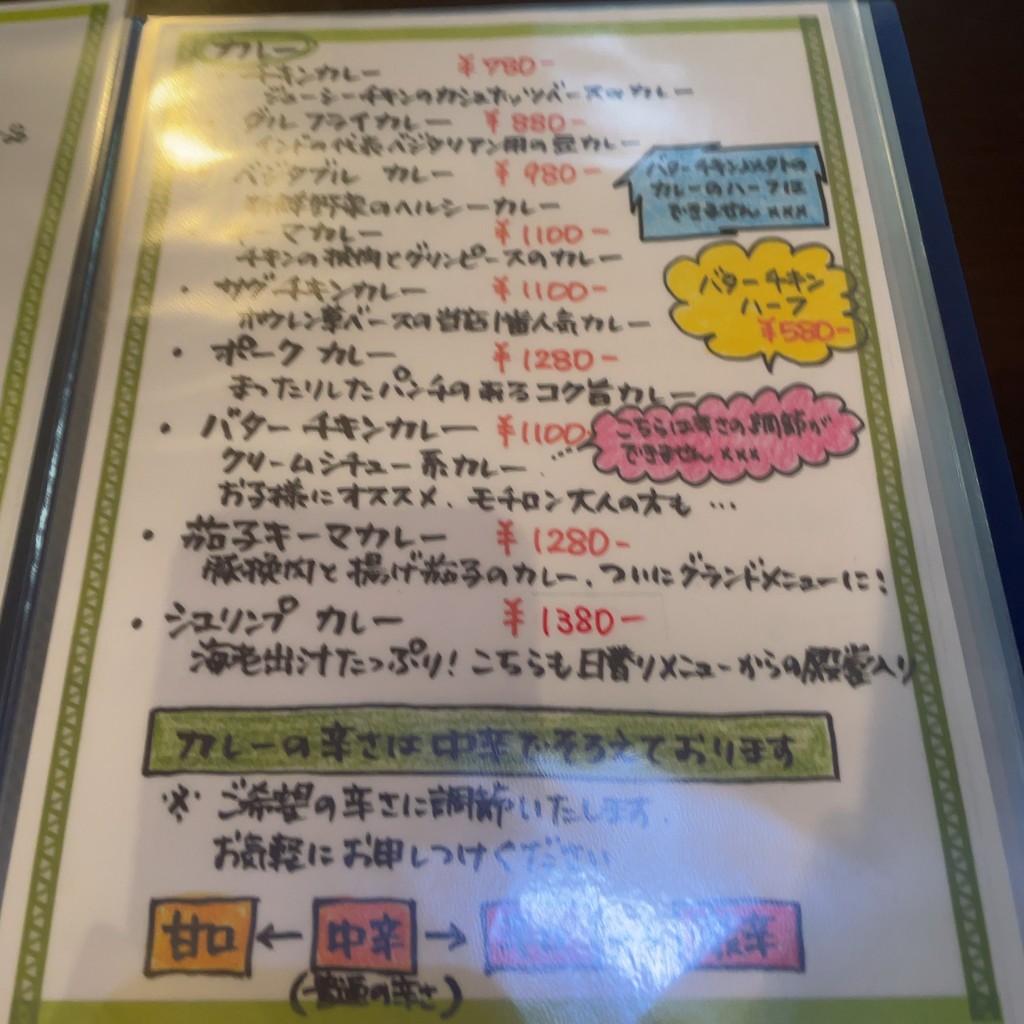 Spice Magic Setagaya Kamimachi menu 3