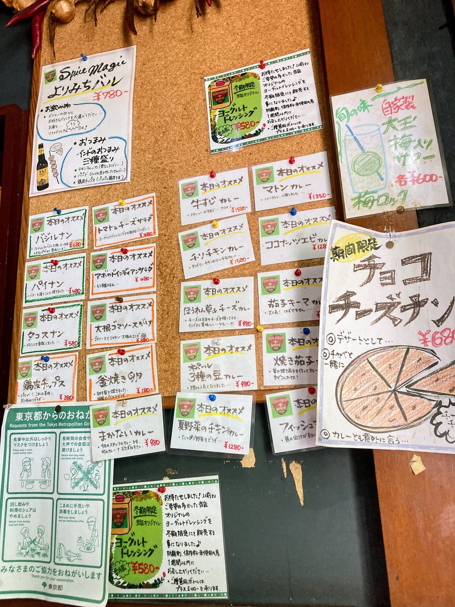 Spice Magic Setagaya Kamimachi menu 4