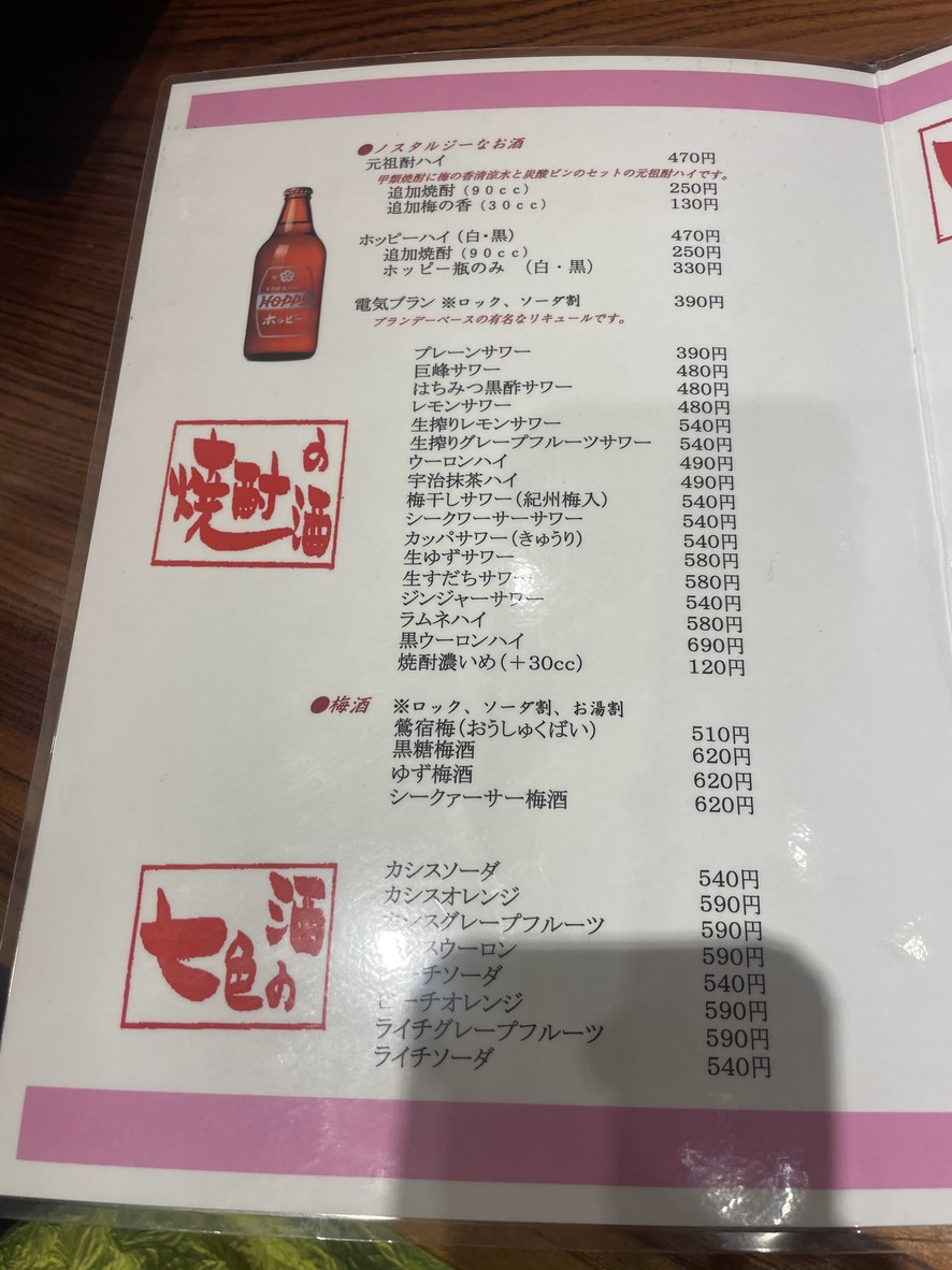 Bunzo menu 3