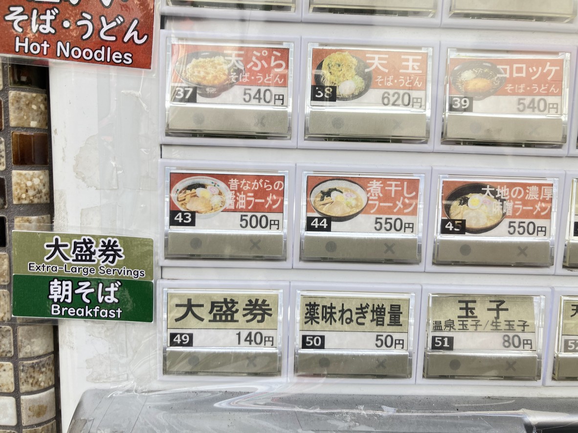 Fuji Soba menu 2