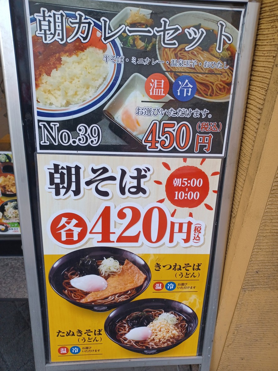 Fuji Soba menu 3