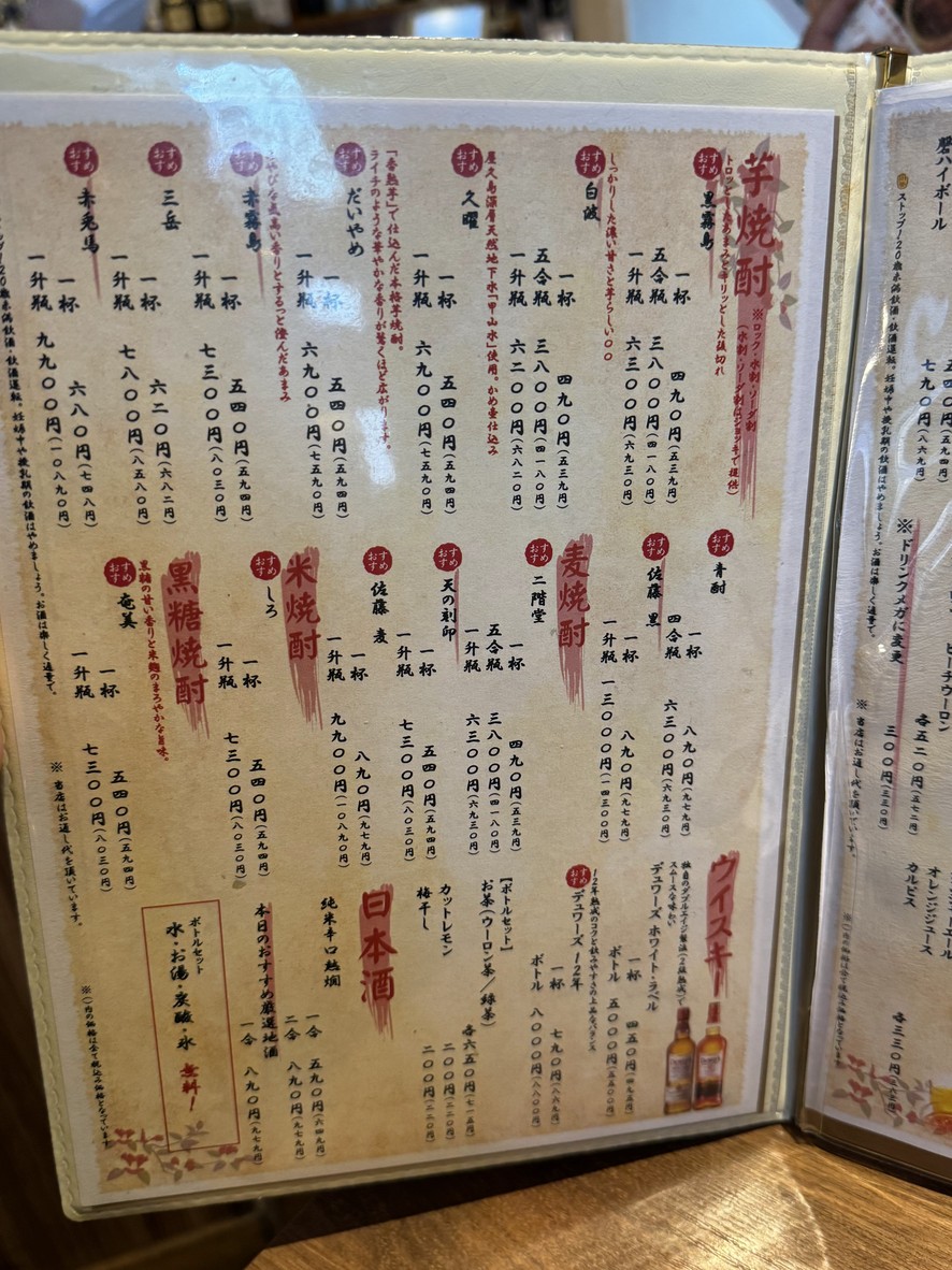 Izakaya Daiju Asakusabashi Branch menu 4