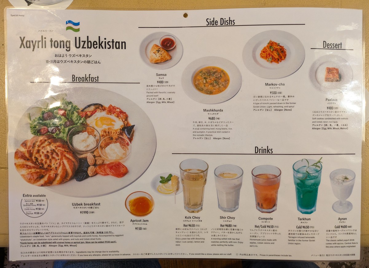 TASTE THE WORLD Gaienmae menu 2