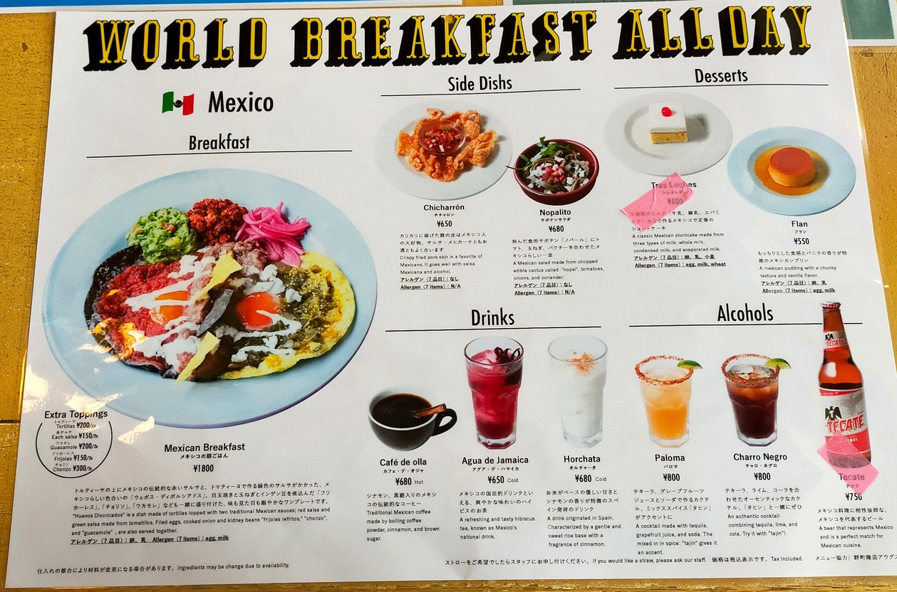 TASTE THE WORLD Gaienmae menu 3
